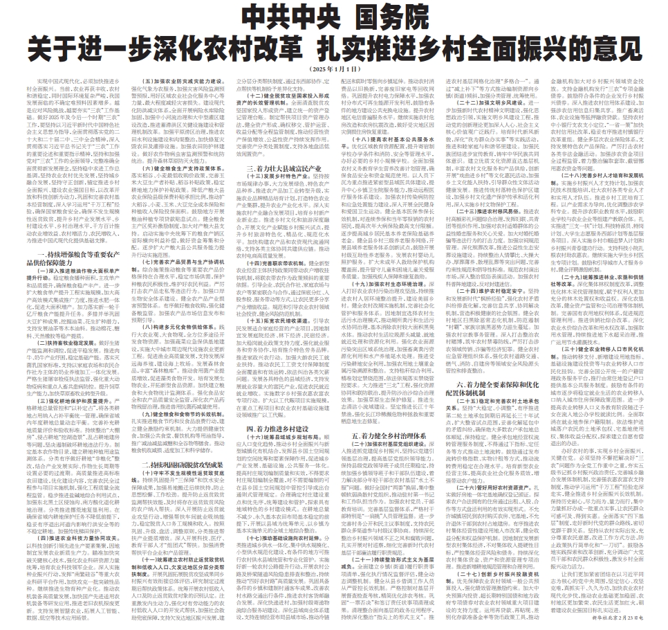 屏幕截图_8-3-2025_153756_rb.gywb.cn.jpeg